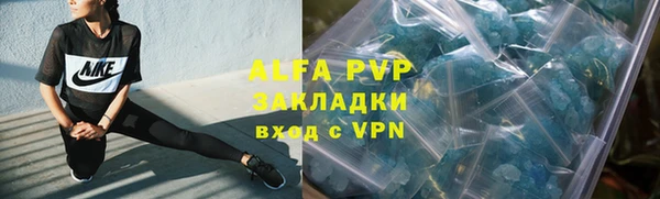 ALPHA-PVP Балабаново