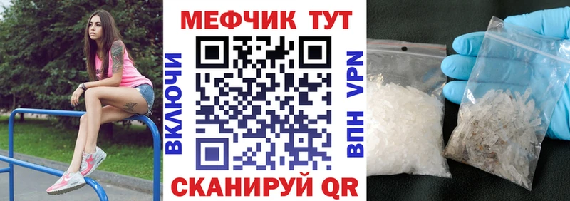 Мефедрон мука  наркошоп  Собинка 