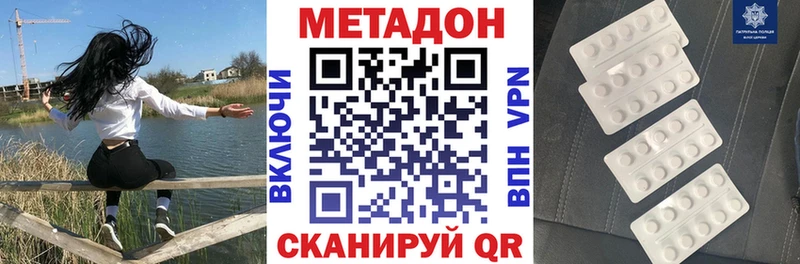Метадон кристалл Собинка
